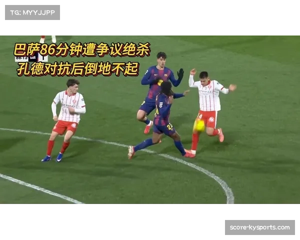 巴萨三后卫体系试验 孔德内收增加后场出球点